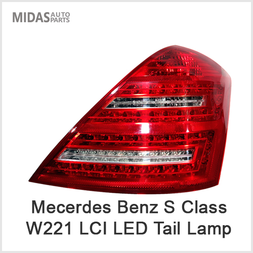 벤츠S클래스 W221 LCI LED테일램프