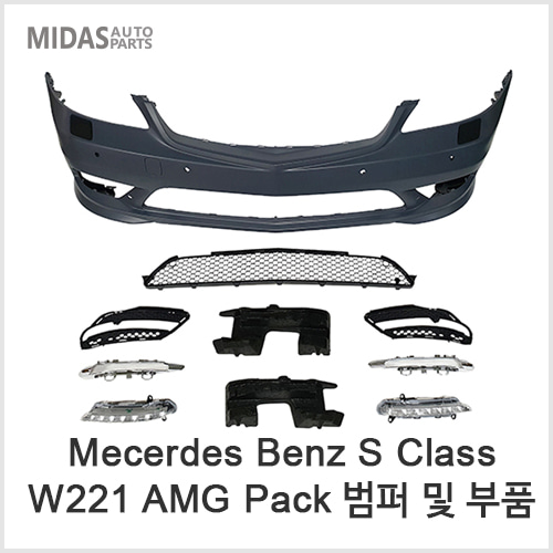 W221 AMG Pack Style 범퍼
