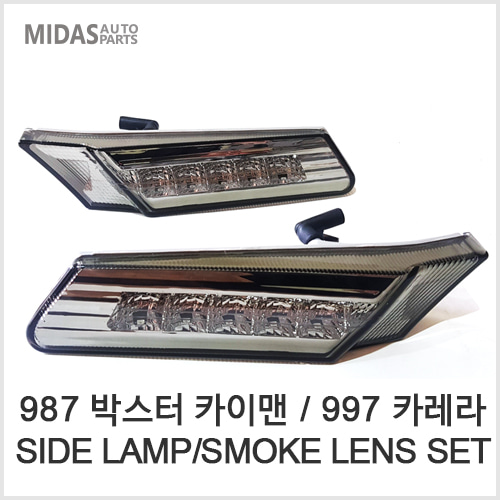 987Caymen/997Carrera Lamp Set