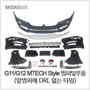 G11/G12 MTECH Style 범퍼및부품